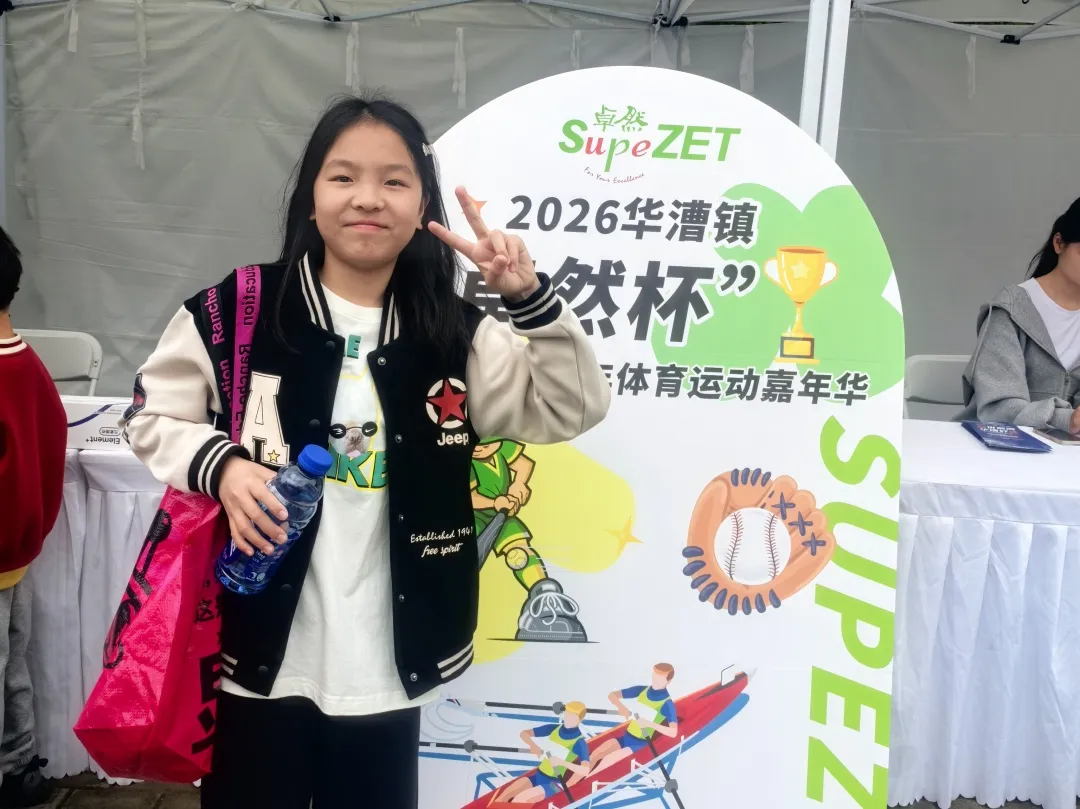 燃动青春 少年飞扬 | 2026年华漕镇“卓然杯”青少年体育运动嘉年华顺利举办 燃动青春 少年飞扬 | 2026年华漕镇“卓然杯”青少年体育运动嘉年华顺利举办