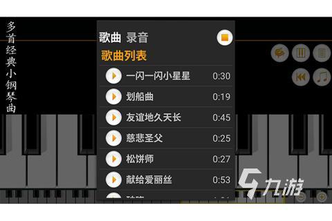 最火的手机钢琴逛戏推举2022火爆的手机钢琴游玩排行榜